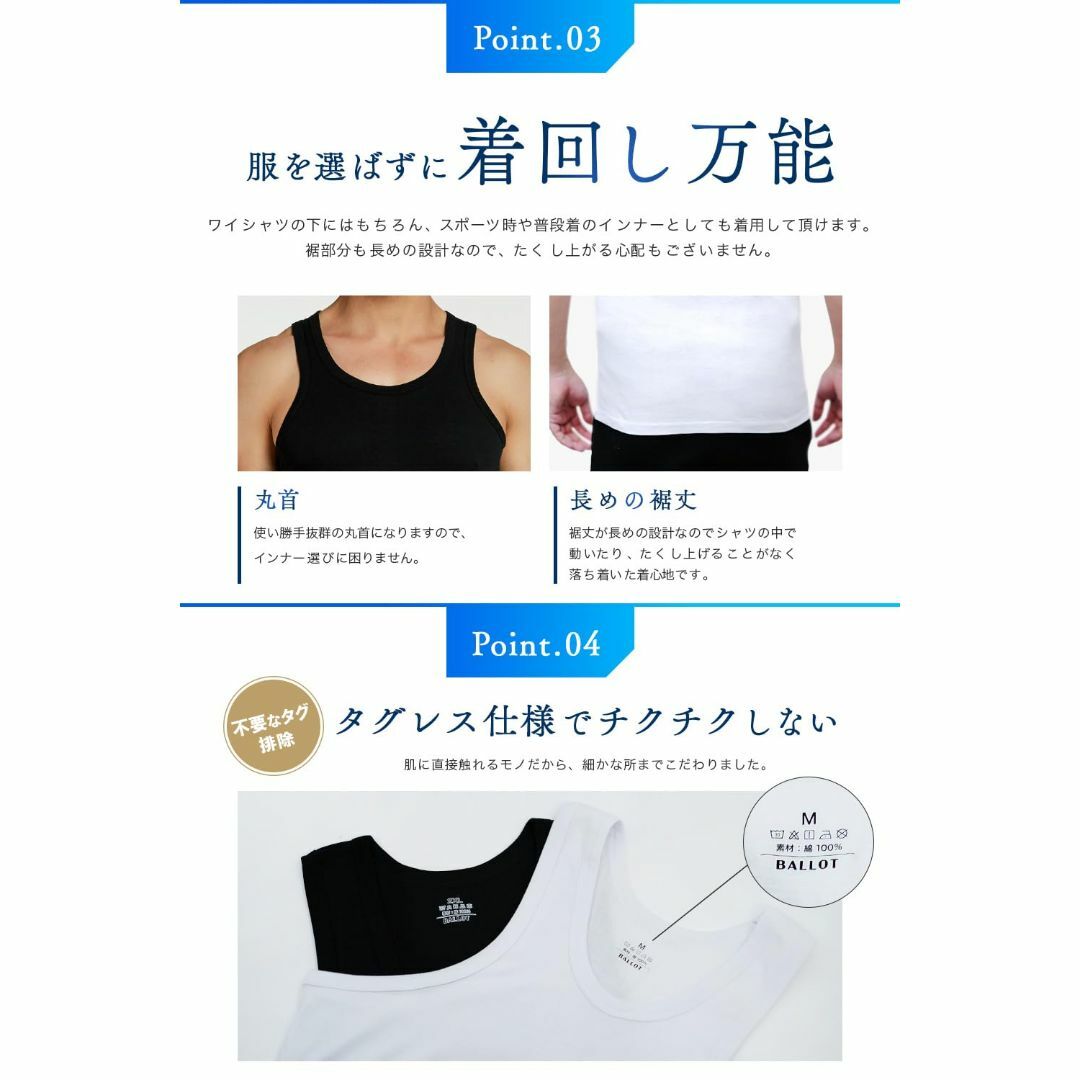 [BALLOT] タンクトップ メンズ インナーシャツ 肌着 Uネック 綿100 メンズのファッション小物(その他)の商品写真