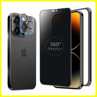 【サイズ:iPhone14Pro_色:360°覗き見防止-1枚セット】MINIK