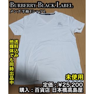 バーバリーブラックレーベル(BURBERRY BLACK LABEL)の【新品未使用】 BURBERRY BLACK LABEL 半袖 Ｔシャツ L (Tシャツ/カットソー(半袖/袖なし))