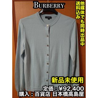 【新品未使用】 BURBERRY (バーバリー) カーディガン M