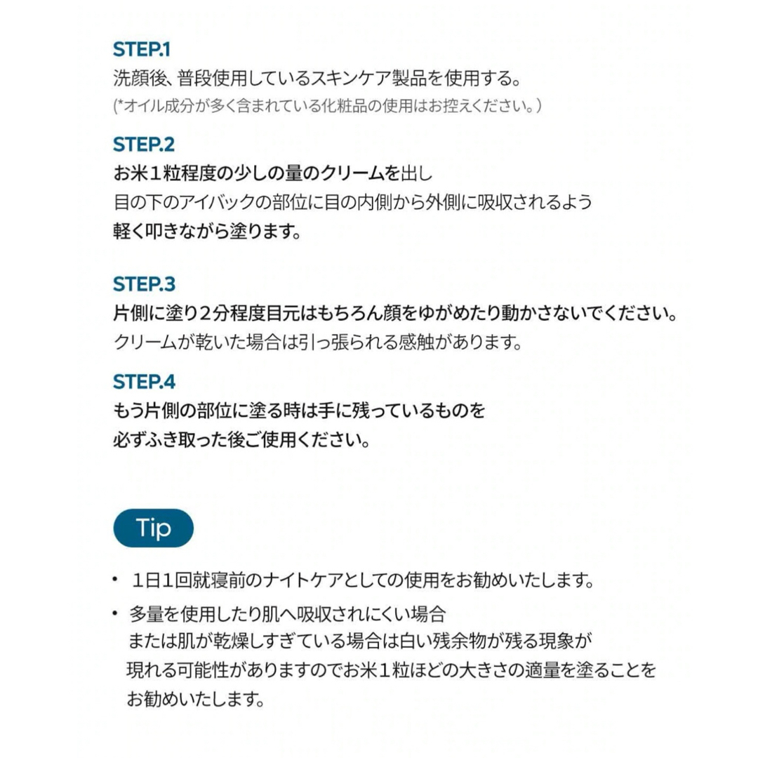 新品　アイファルト アイバック クリーム 10m コスメ/美容のスキンケア/基礎化粧品(美容液)の商品写真