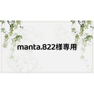 manta.822様専用ページ(しおり/ステッカー)