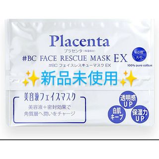 カタセ フェイスレスキューマスクEX プラセンタ 40枚入り [フェイスマスク](日焼け止め/サンオイル)