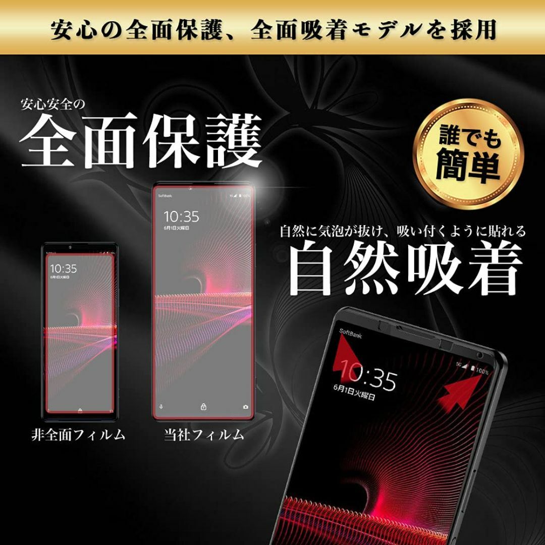 【新着商品】Hy+ Xperia1 III フィルム SO-51B SOG03  スマホ/家電/カメラのスマホアクセサリー(その他)の商品写真