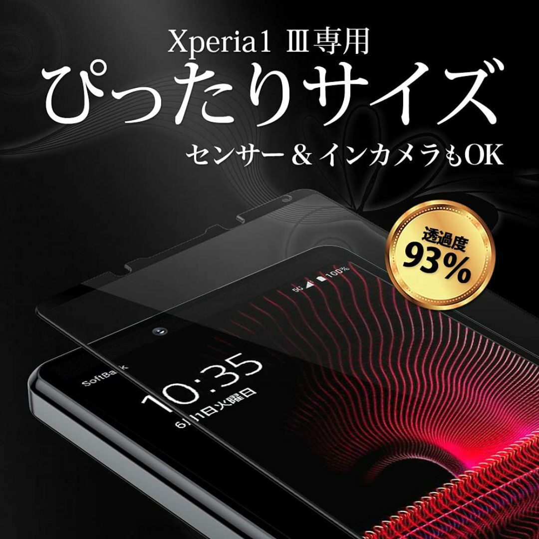 【新着商品】Hy+ Xperia1 III フィルム SO-51B SOG03  スマホ/家電/カメラのスマホアクセサリー(その他)の商品写真