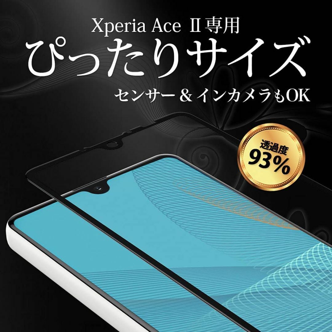 【在庫処分】Hy+ Xperia Ace II フィルム SO-41B ガラスフ スマホ/家電/カメラのスマホアクセサリー(その他)の商品写真