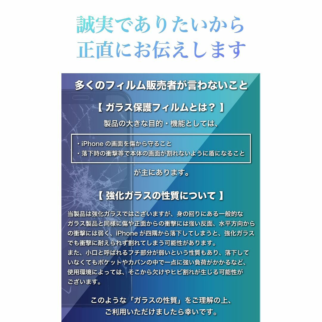 【サイズ:01.iPhone15対応】TEIQ ガラスフィルム iPhone15 スマホ/家電/カメラのスマホアクセサリー(その他)の商品写真