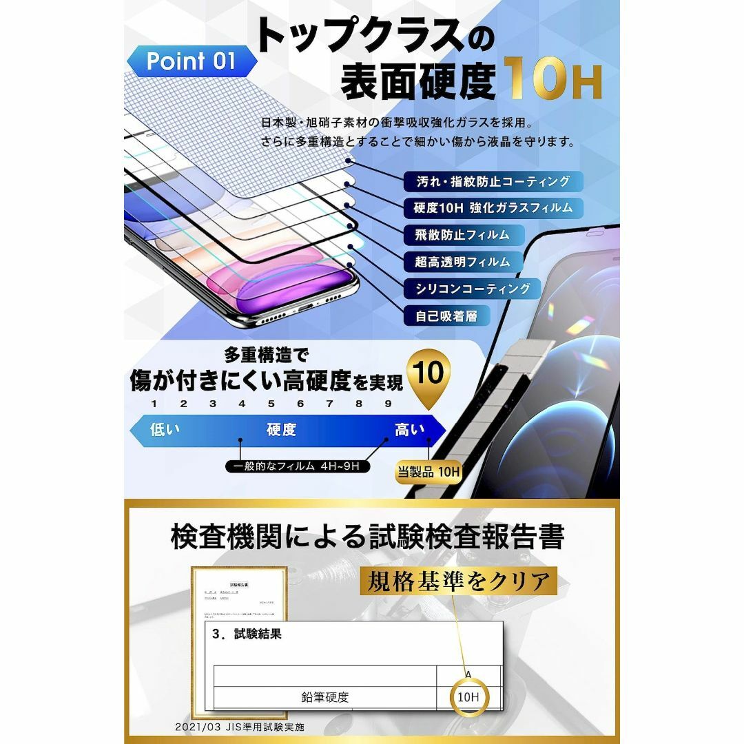 【サイズ:01.iPhone15対応】TEIQ ガラスフィルム iPhone15 スマホ/家電/カメラのスマホアクセサリー(その他)の商品写真