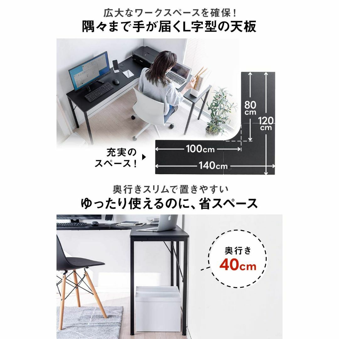 サンワダイレクト L字デスク 幅140cm+80cm 奥行40cm モニターアー インテリア/住まい/日用品のオフィス家具(オフィス/パソコンデスク)の商品写真