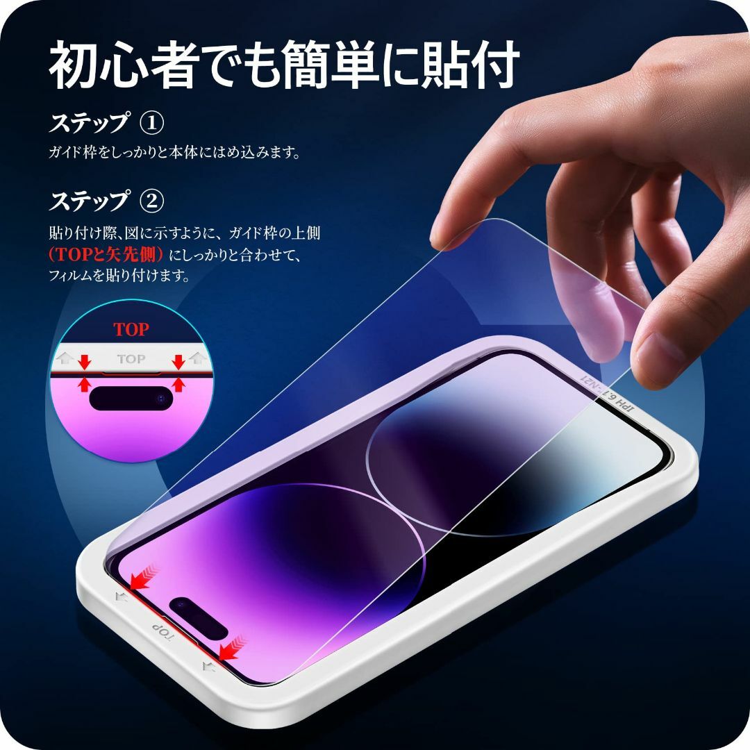 【特価商品】【2枚セット】NIMASO ブルーライトカット 抗菌 ガラスフィルム スマホ/家電/カメラのスマホアクセサリー(その他)の商品写真