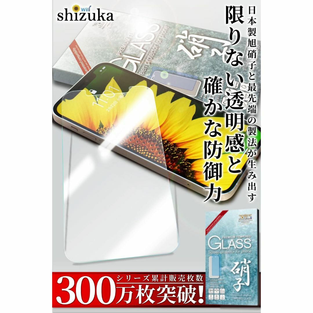 【人気商品】シズカウィル iPhoneXR 用 ガラスフィルム 強化ガラス 気泡 スマホ/家電/カメラのスマホアクセサリー(その他)の商品写真