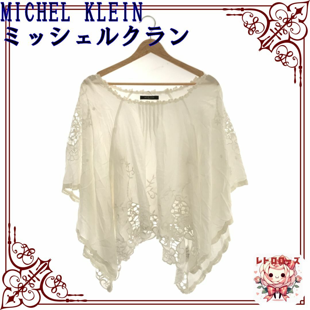 MK MICHEL KLEIN(エムケーミッシェルクラン)のMICHEL KLEIN ミッシェルクラン トップス カットソー レース レディースのトップス(カットソー(半袖/袖なし))の商品写真