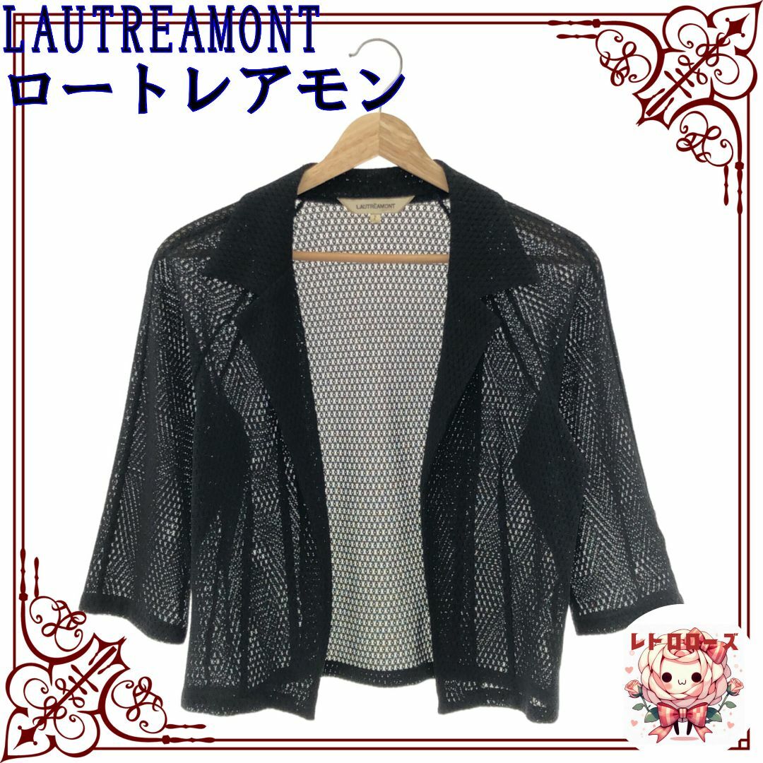 LAUTREAMONT(ロートレアモン)のLAUTREAMONT ロートレアモン トップス カーディガン 羽織 七分袖 レディースのトップス(カーディガン)の商品写真