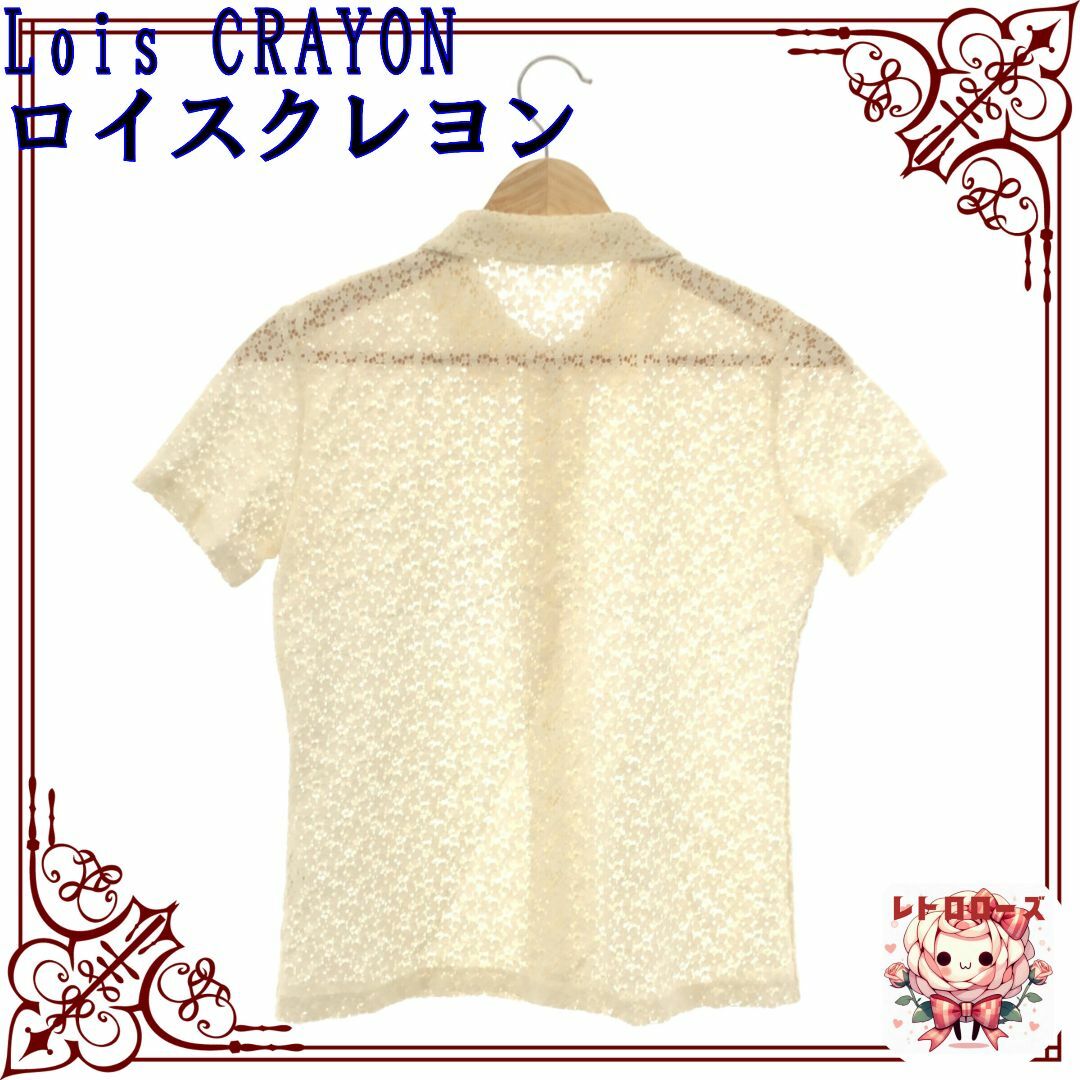 Lois CRAYON(ロイスクレヨン)のLois CRAYON ロイスクレヨン トップス シャツ ブラウス 半袖 レディースのトップス(シャツ/ブラウス(半袖/袖なし))の商品写真