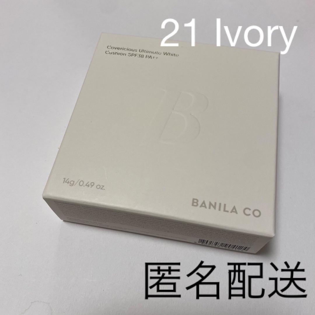 banila co.(バニラコ)のバニラコ　クッションファンデ　リフィル　新品未使用未開封品 コスメ/美容のベースメイク/化粧品(ファンデーション)の商品写真