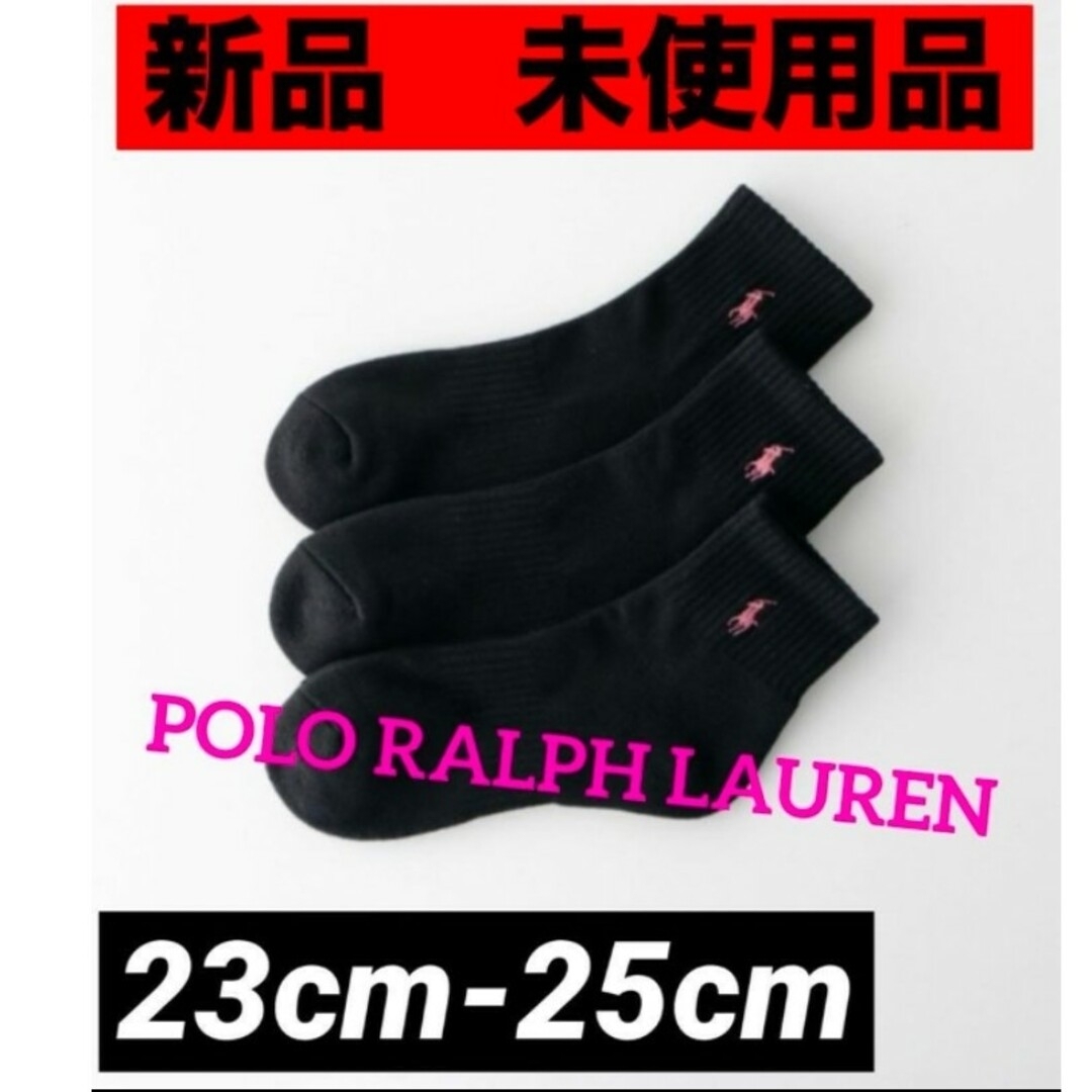 POLO RALPH LAUREN(ポロラルフローレン)の靴下 ポロPOLO RALPH LAUREN ブラック　23 24 25 レディースのレッグウェア(ソックス)の商品写真