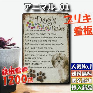 ★アニマル_01★看板 犬 肉球[20240512]新品未使用 デザイン 昭和 (ノベルティグッズ)