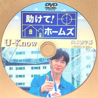 トウホウシンキ(東方神起)の東方神起 ユノ 助けて！ホームズ ☆DVD☆(K-POP/アジア)