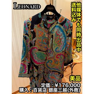 レオナール(LEONARD)の 【美品】 LEONARD (レオナール ) レディース ロング ワンピース(ロングワンピース/マキシワンピース)