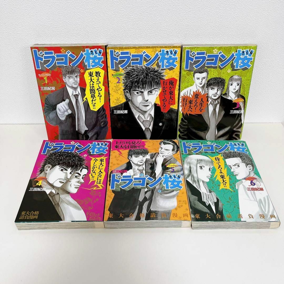 ドラゴン桜1巻~21巻+特別編セット ドラゴン桜1巻~21巻+特別編セット