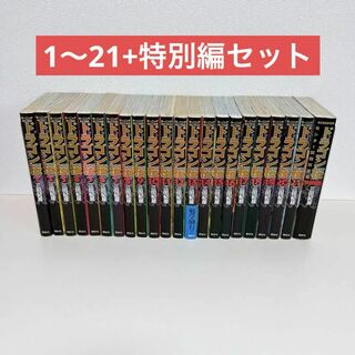 ドラゴン桜1巻～21巻+特別編セット(全巻セット)