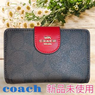 コーチ(COACH)の【新品・未使用】　coach 折財布　ブラウン　レッド　シグネチャー ミディアム(財布)