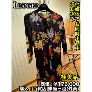 レオナール(LEONARD)の【極美品】 LEONARD (レオナール ) レディース ロング ワンピース(ロングワンピース/マキシワンピース)