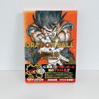 DRAGON BALL超画集　ドラゴンボール(少年漫画)