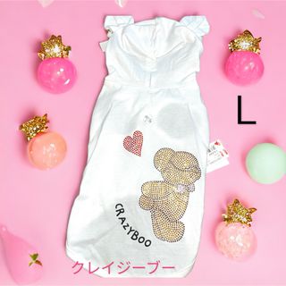 【24時間以内発送】新品　クレイジーブーＬ　Kiss youベアパーカー(犬)