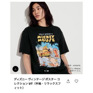 ユニクロ(UNIQLO)のディズニー ヴィンテージ ポスター コレクション UT 半袖・リラックスフィット(Tシャツ/カットソー(半袖/袖なし))