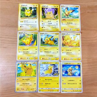 ポケモン - ポケモンカード ピカチュウ 9枚セット 旧裏 プロモ