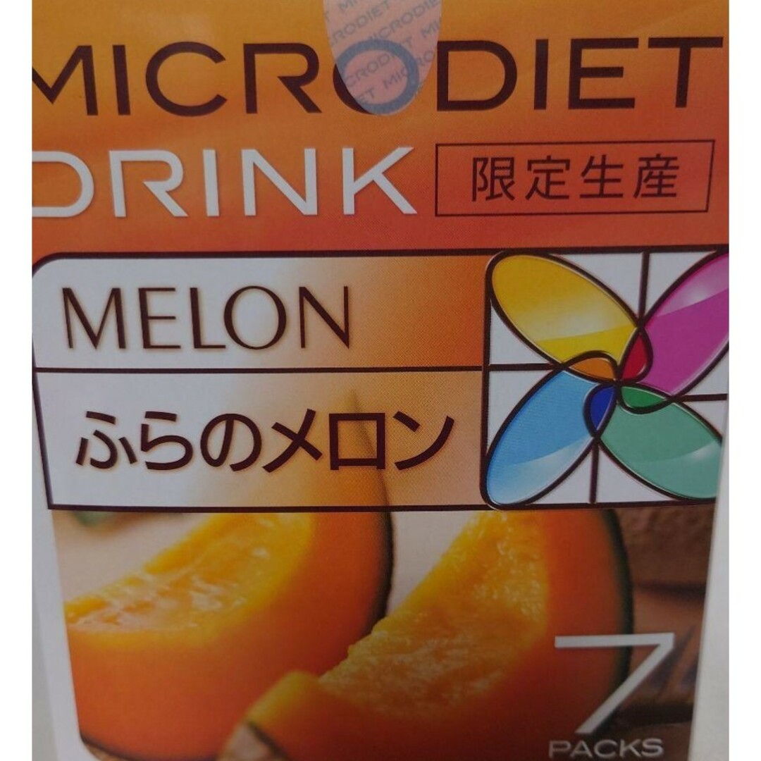 限定生産 ふらのメロン 1箱(7食) マイクロダイエット ドリンク コスメ/美容のダイエット(ダイエット食品)の商品写真