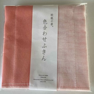 蚊帳の夢 色合わせふきん 35cm×35cm スカーレット 紅緋 日本製