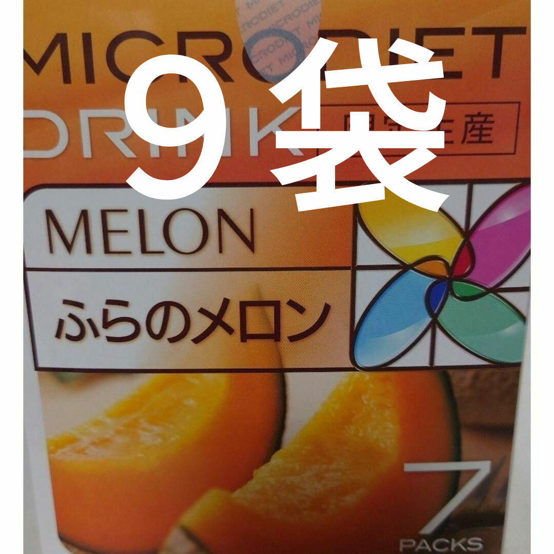 限定生産 アーモンドショコラ ９食 マイクロダイエット ドリンク コスメ/美容のダイエット(ダイエット食品)の商品写真