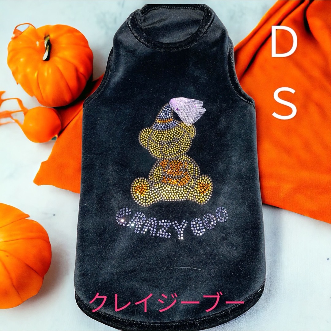 新品　クレイジーブーDSハロウィンベロアタンクトップ その他のペット用品(犬)の商品写真