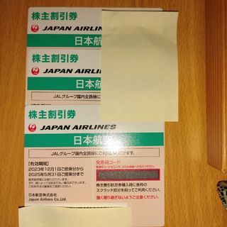 ジャル(ニホンコウクウ)(JAL(日本航空))のＪＡＬ 株主割引券　3枚(その他)