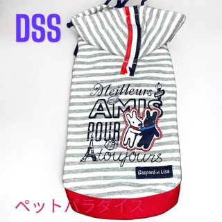 ペットパラダイス(PET PARADISE)の新品　ペットパラダイス　DSS  パーカー　ガスリサ(犬)