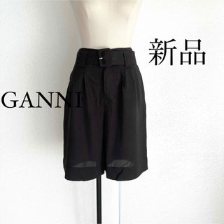 GANNI ガニー　ベルト付き ブラックショートパンツ　XSサイズ(カジュアルパンツ)