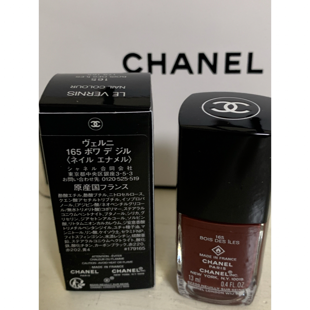 CHANEL(シャネル)のシャネルマニュキアヴェルニ165ポワデジル コスメ/美容のコスメ/美容 その他(その他)の商品写真