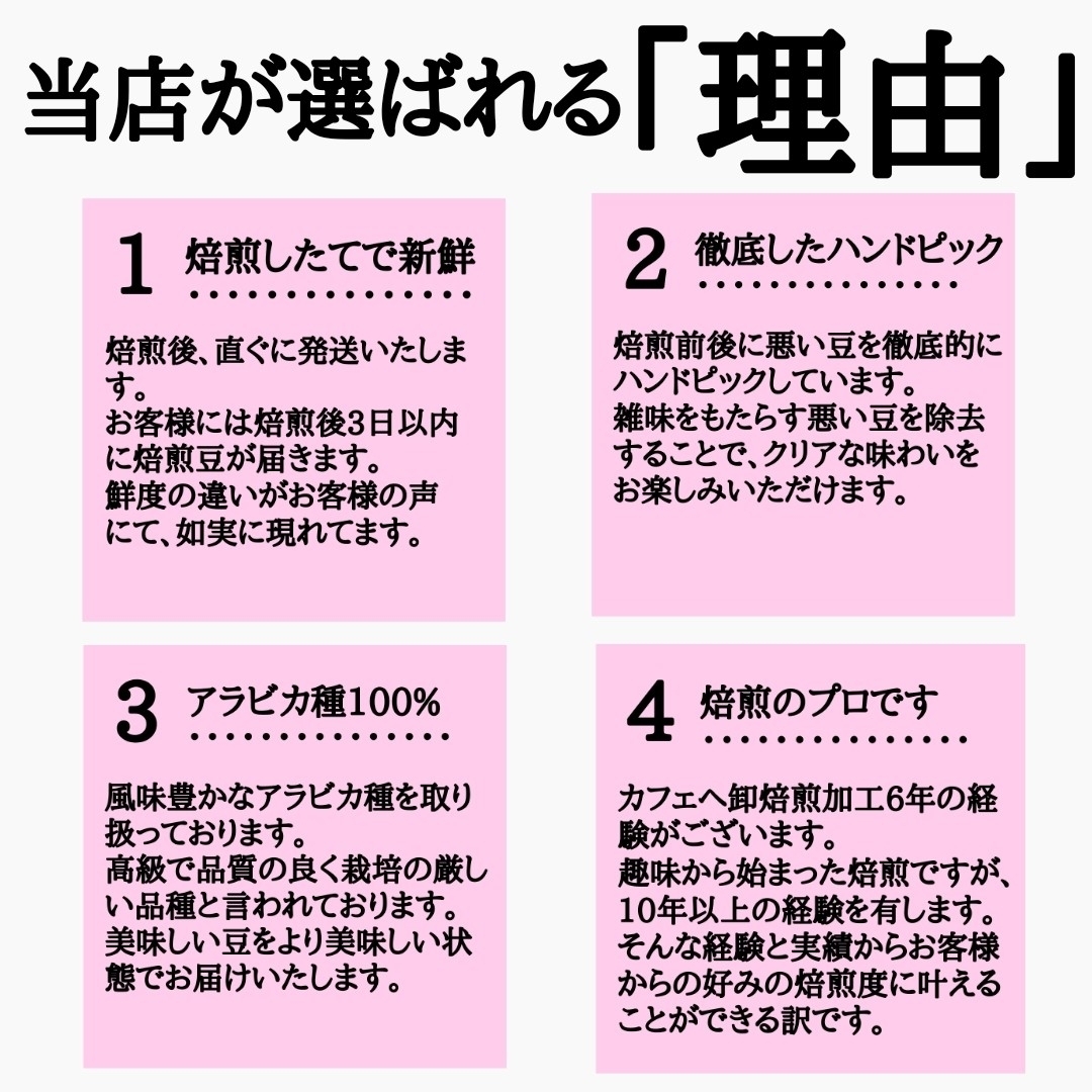 自家焙煎 コーヒー豆 注文後焙煎 はなまるブレンド 200g 食品/飲料/酒の飲料(コーヒー)の商品写真