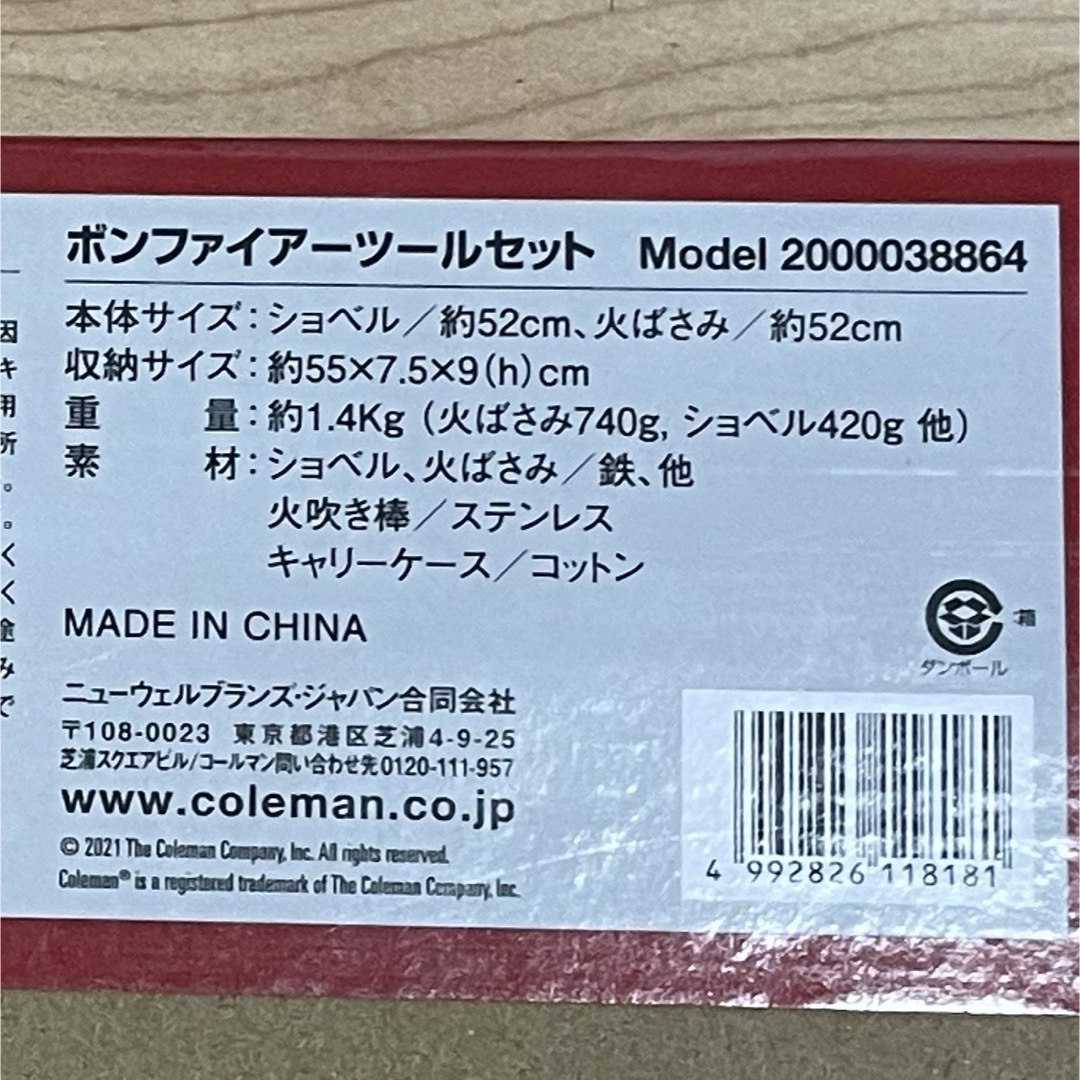 Coleman(コールマン)のColeman ボンファイヤーツールセット スポーツ/アウトドアのアウトドア(ストーブ/コンロ)の商品写真