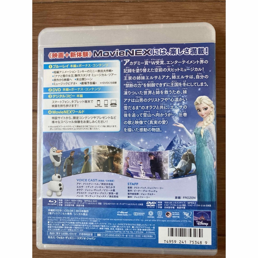 Disney(ディズニー)のアナと雪の女王　DVD1枚 エンタメ/ホビーのDVD/ブルーレイ(アニメ)の商品写真