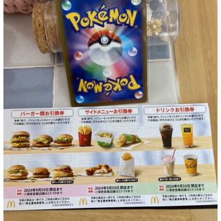 マクドナルド(マクドナルド)の🐴ポケモンカード1枚とマクドナルド株主優待券1シート(その他)