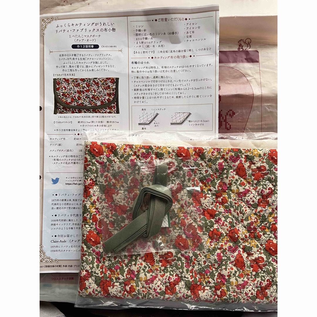 LIBERTY.(リバティ)のリバティ　ハンドメイドキット ハンドメイドのハンドメイド その他(その他)の商品写真