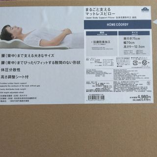 枕　トップバリュ　マットレスピロー　専用カバー付き(枕)