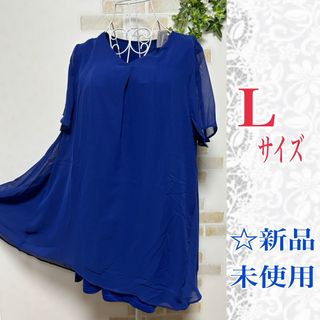 【Lサイズ】☆チュニックワンピース☆シフォン素材☆ブルー☆新品未使用