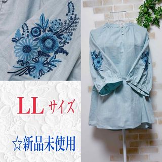 【LLサイズ】☆刺しゅうチュニック☆くすみブルー☆新品未使用(シャツ/ブラウス(長袖/七分))