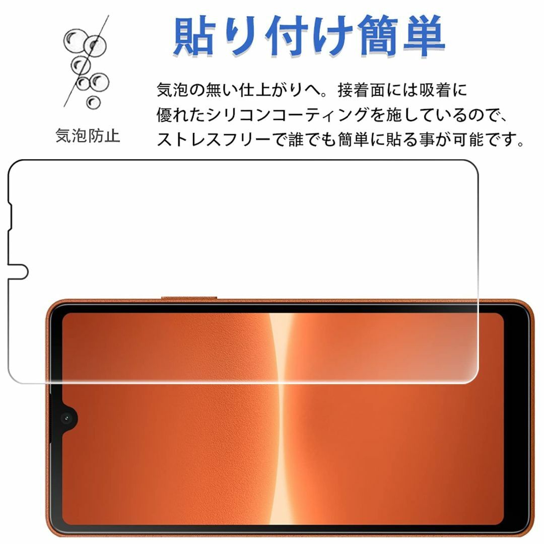 【サイズ:Xperia Ace III SOG08】対応 2枚 Sony Xpe スマホ/家電/カメラのスマホアクセサリー(その他)の商品写真