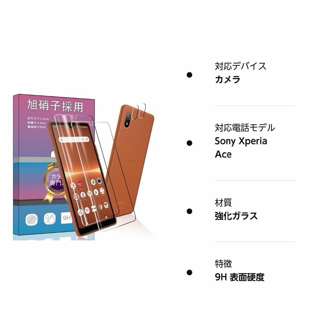【サイズ:Xperia Ace III SOG08】対応 2枚 Sony Xpe スマホ/家電/カメラのスマホアクセサリー(その他)の商品写真