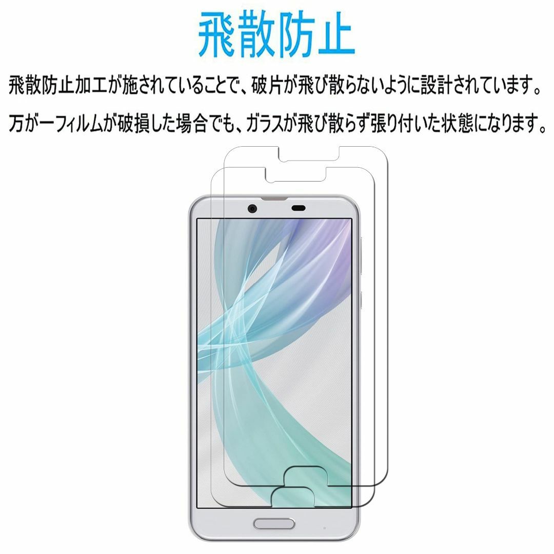 【数量限定】【2枚】For AQUOS Sense plus SH-M07 /  スマホ/家電/カメラのスマホアクセサリー(その他)の商品写真